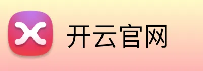 开云体育中国官方网站-开云入口